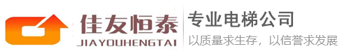 北京佳友恒泰機電設備有限公司