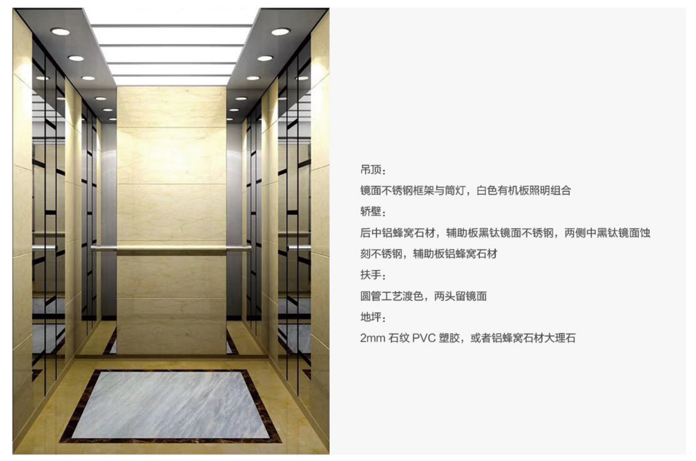 1_富（fù）美（měi）電梯6.11_16(1).png