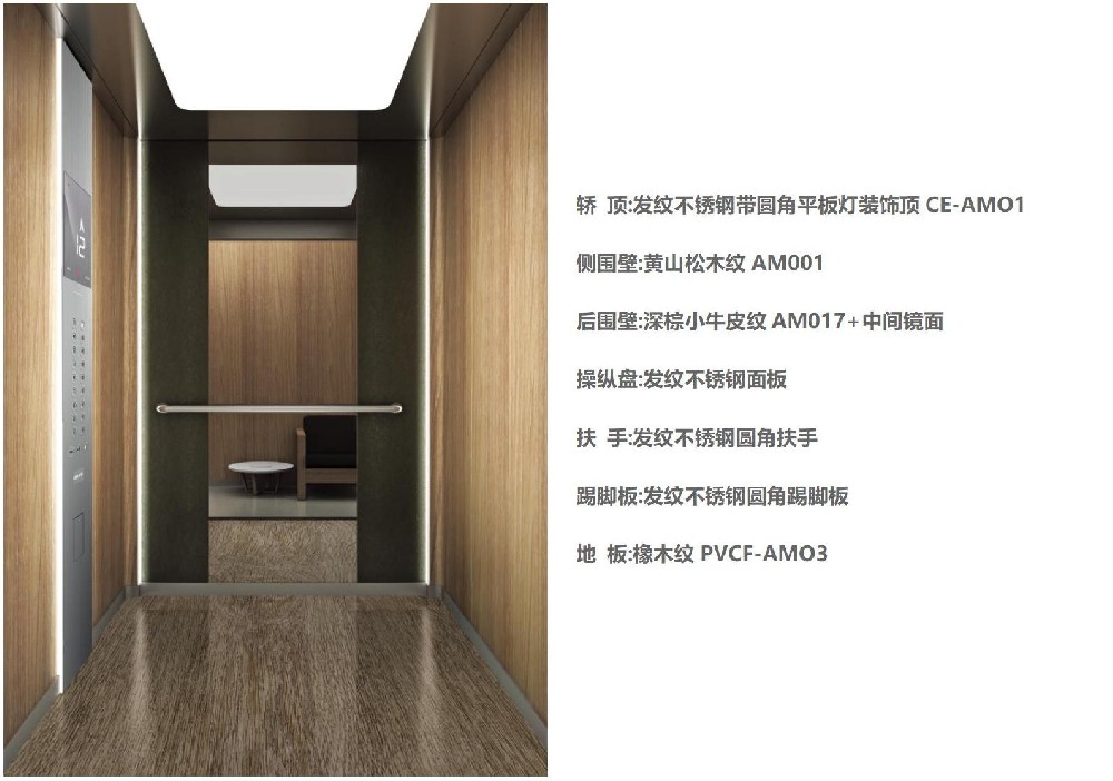 乘客電（diàn）梯