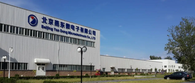 燕東微電子（亦莊廠（chǎng）區）